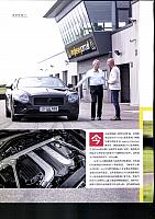 Pages from 201708 Car & Driver 名车志 90-95 Page 3