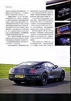 Pages from 201708 Car & Driver 名车志 90-95 Page 5