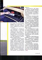 Pages from 201708 Car & Driver 名车志 90-95 Page 6