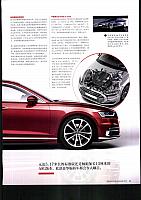 Pages from 201708 Car 座驾 16-21 Page 6