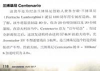 Pages from 201708 Car Owners 车主之友 116-123 Page 3