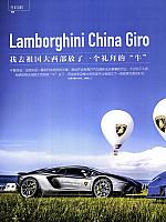 Pages from 201708 China Auto Pictorial 中国汽车画报 128-135 Page 1
