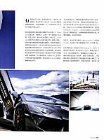 Pages from 201708 China Auto Pictorial 中国汽车画报 128-135 Page 4