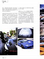 Pages from 201708 China Auto Pictorial 中国汽车画报 128-135 Page 5
