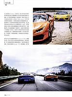 Pages from 201708 China Auto Pictorial 中国汽车画报 128-135 Page 7