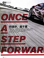 Pages from 201708 China Auto Pictorial 中国汽车画报 50-57 Page 1