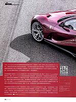Pages from 201708 China Auto Pictorial 中国汽车画报 50-57 Page 7