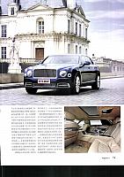 Pages from 201708 Orient Auto 轿车情报 68-73 Page 4