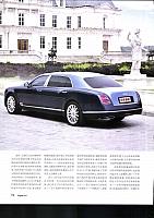 Pages from 201708 Orient Auto 轿车情报 68-73 Page 5