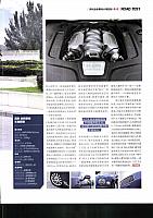 Pages from 201708 Orient Auto 轿车情报 68-73 Page 6