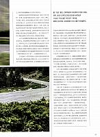 Pages from 201708 Ramp 驾道 50-57 Page 8