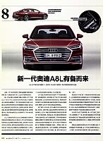 Pages from 201708 Top Gear 汽车测试报告 20