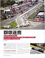 Pages from 20170901 Auto Motor Sport140-141 Page 1