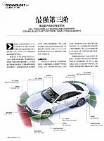 Pages from 20170901 Auto Fan 汽车之友 144-145 Page 1