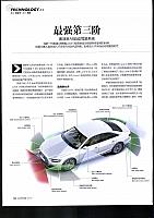 Pages from 20170901 Auto Fan 汽车之友 144-145 Page 1