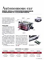 Pages from 20170901 Auto Fan 汽车之友 144-145 Page 2