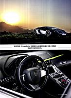 Pages from 20170901 Auto Fan 汽车之友 56-61 Page 4