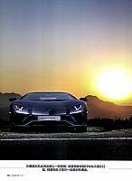 Pages from 20170901 Auto Fan 汽车之友 56-61 Page 5