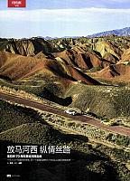 Pages from 20170915 Auto Fan 汽车之友 102-107 Page 1