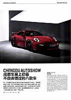Pages from 20170916 Modern Weekly 周末画报 Bentley(18-19) Page 1