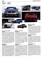 Pages from 20170916 Modern Weekly 周末画报 Bentley(18-19) Page 2