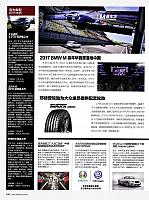 Pages from 201709 Auto Bild 汽车画刊 158