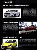 Pages from 201709 Auto Bild 汽车画刊 32