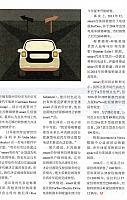 Pages from 201709 Auto Business Review 汽车商业评论62