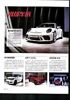 Pages from 201709 Auto Motor and Sport 汽车博览 8-9 Page 1