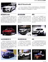 Pages from 201709 Auto Motor and Sport 汽车博览 8-9 Page 2