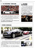 Pages from 201709 Auto News 汽车导报 156