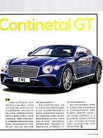 Pages from 201709 Car & Driver 名车志Bentley(12-15) Page 2