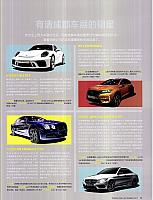 Pages from 201709 Car 座驾 17