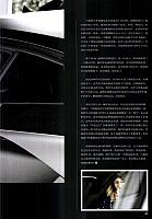 Pages from 201709 Car Owners 车主之友 36-45 Page 08