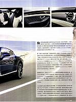 Pages from 201709 China Auto Pictorial 中国汽车画报 12-17 Page 2