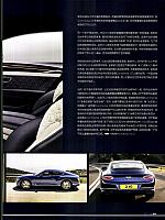 Pages from 201709 China Auto Pictorial 中国汽车画报 12-17 Page 4