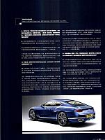 Pages from 201709 China Auto Pictorial 中国汽车画报 12-17 Page 6