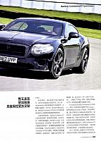 Pages from 201709 EVO 汽车与运动EVO Bentley(36-39) Page 2