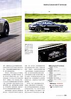 Pages from 201709 EVO 汽车与运动EVO Bentley(36-39) Page 4