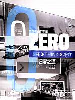 Pages from 201709 Motor Trend 汽车族 154-159 Page 1