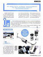 Pages from 201709 Motor Trend 汽车族 154-159 Page 2