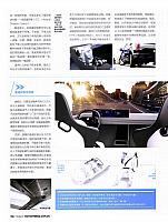 Pages from 201709 Motor Trend 汽车族 154-159 Page 3