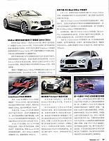 Pages from 201709 Orient Auto 轿车情报 17