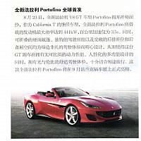 Pages from 201709 Orient Auto 轿车情报 18