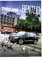 Pages from 201710 Motor Trend 汽车族 bentley(152-157) Page 2