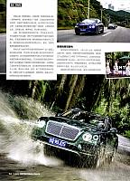 Pages from 201710 Motor Trend 汽车族 bentley(152-157) Page 3