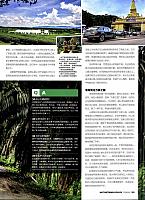 Pages from 201710 Motor Trend 汽车族 bentley(152-157) Page 4