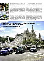 Pages from 201710 Motor Trend 汽车族 bentley(152-157) Page 6