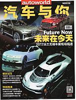 Pages from 20171001 AutoWorld cover page