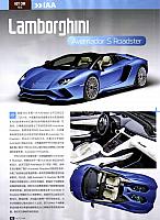 Pages from 20171015 Auto Fan 汽车之友 Lamborghini(42)